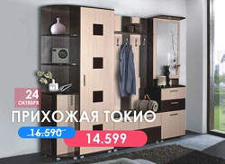 Акси долони Токио