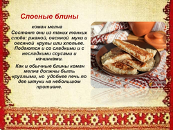 Фота марыйскай кухні