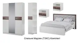 Спальня Мадлен Фото