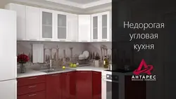 Ас үй антаресінің фотосы