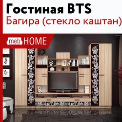 Гостиная багира фото