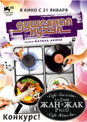 Душевная кухня фото