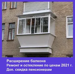Вынос лоджии фото