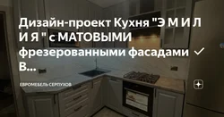 Ошхонаҳои евромебель суратҳо