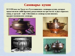 Samovar oshxonasi fotosurati