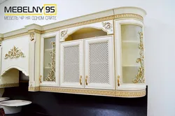Патриция Кухни Фото