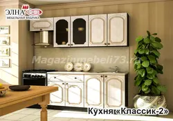 Кухня Агата Фото
