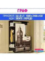 Прихожая франк фото