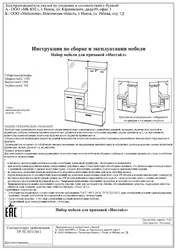 Прихожая инстайл фото