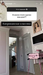 Спальня Бородиной Фото