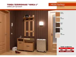 Прихожая аврора фото