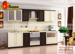 Galina Kitchen Photo