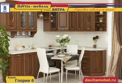 Фото кухни глория