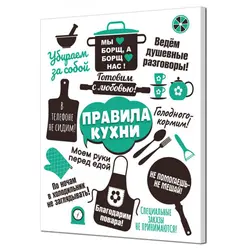 Фото Слова Кухня
