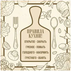 Фото Слова Кухня