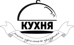 Фото слова кухня