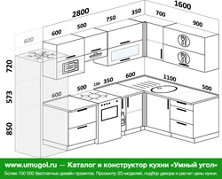 Тарҳи ошхона 2800 аз 2800