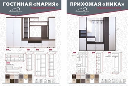 Гостиная мария фото