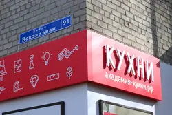 Oshxona akademiyasi fotosurati