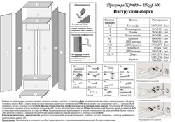 Mebel Yig'Ish Koridorining Fotosurati