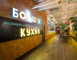 Large kitchen Ligovsky photo