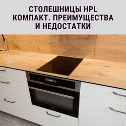 Compact laminate kitchen photo