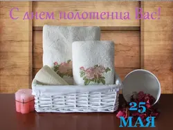Ваннаға Арналған Тоқыма Фотосуреті