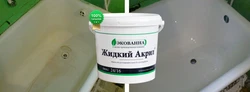 Жидкий акрил для ванной фото