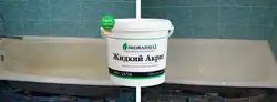 Вадкі акрыл для ваннай фота