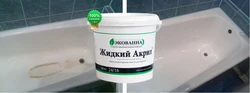 Ваннаға арналған фотосурет үшін сұйық акрил