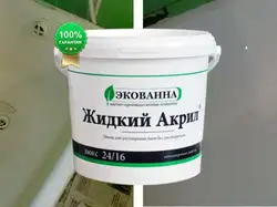 Вадкі акрыл для ваннай фота