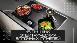 Электрычная панэль на кухню фота