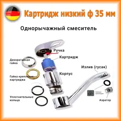 Photo of a single lever kitchen faucet
