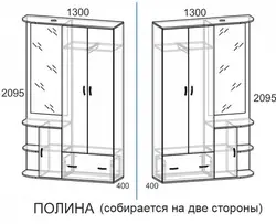 Прихожая Высота И Ширина Фото
