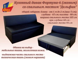 Ас үйге арналған дивандардың фото өлшемдері