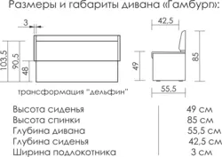 Фото размеры диванов для кухни