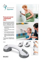 Акси дастаки ванна