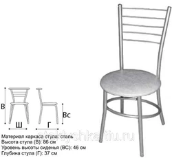 Kitchen chairs photo dimensions