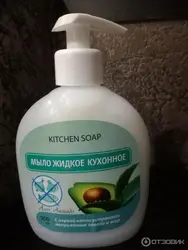 Mətbəxdə maye sabun fotoşəkili