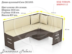 Уголок На Кухню Размер Фото