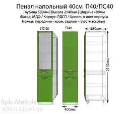 Пеналы На Кухню Фото 40