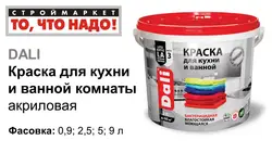 Акриловая краска для кухни фото