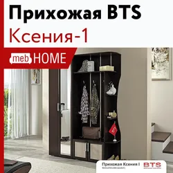 BTS дәлізі Ксения 1 фото
