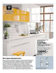 Ошхонаҳои IKEA Аксҳои Гӯшаи Омодашуда