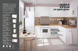 Ошхонаҳои IKEA Аксҳои Гӯшаи Омодашуда