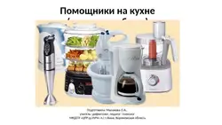 Oshxona Uchun Hamma Narsa Elektr Jihozlari Fotosurati