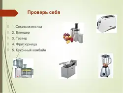 Усё Для Кухні Электрапрыборы Фота