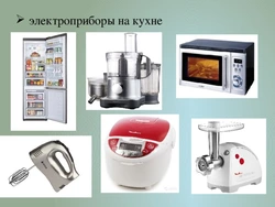 Усё для кухні электрапрыборы фота