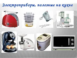 Все для кухни электроприборы фото