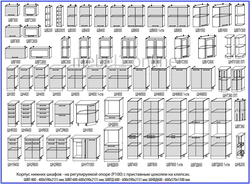 Kitchen Modules Dimensions Photo
